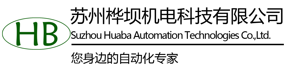 苏州桦坝机电科技有限公司